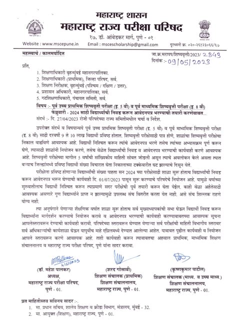 scholarship result 2022 8th class|महाराष्ट्र राज्य परीक्षा परिषद, पुणे.